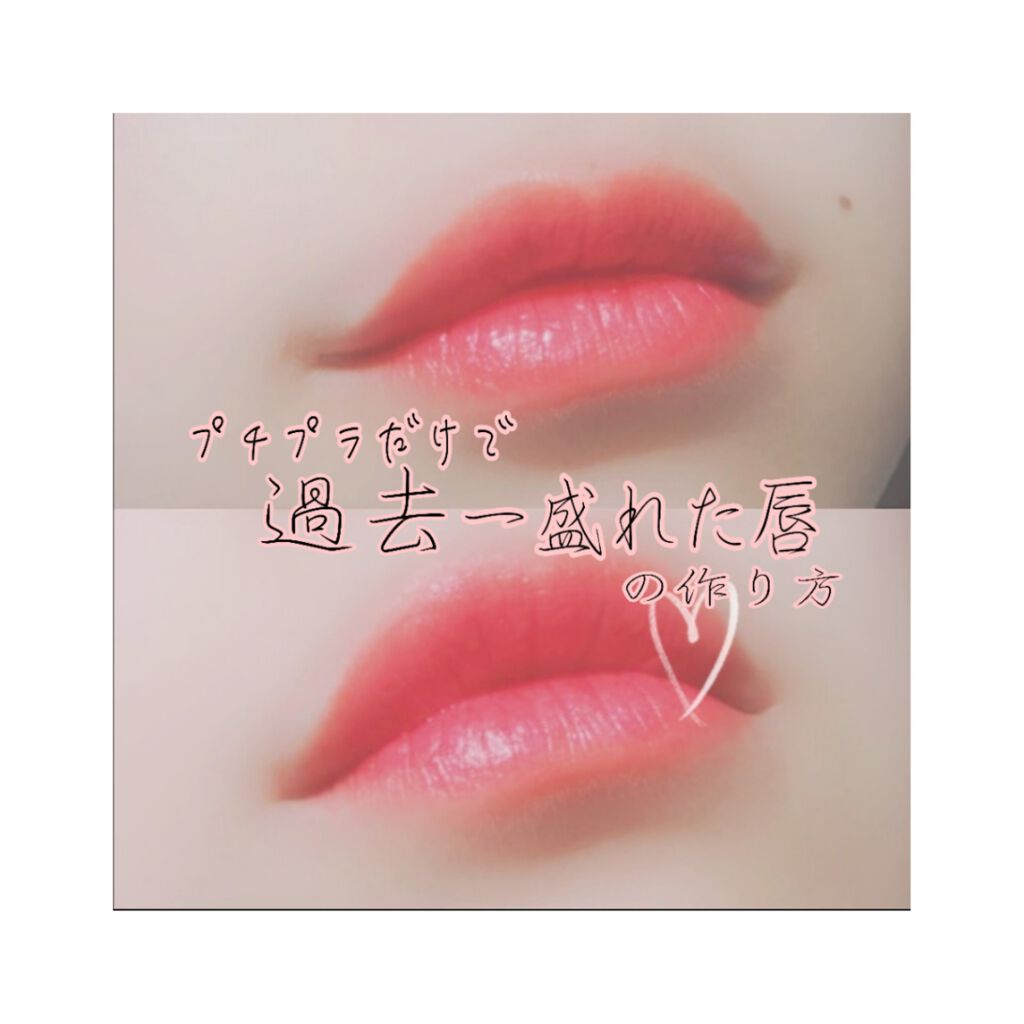 口紅（詰替用）/ちふれ/口紅を使ったクチコミ（1枚目）