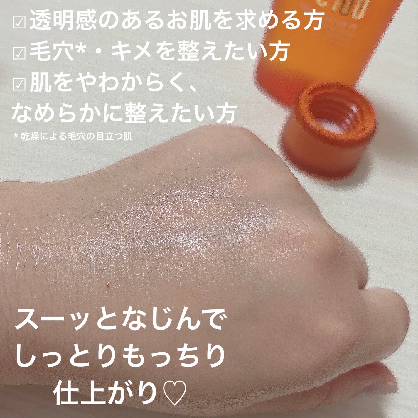 VC100エッセンスローション EX/ドクターシーラボⓇ/化粧水を使ったクチコミ(4枚目)