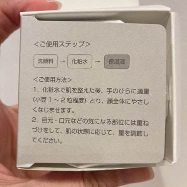 オルビス ユー ドット モイスチャー つめかえ用(50g)/オルビス/フェイスクリームの画像