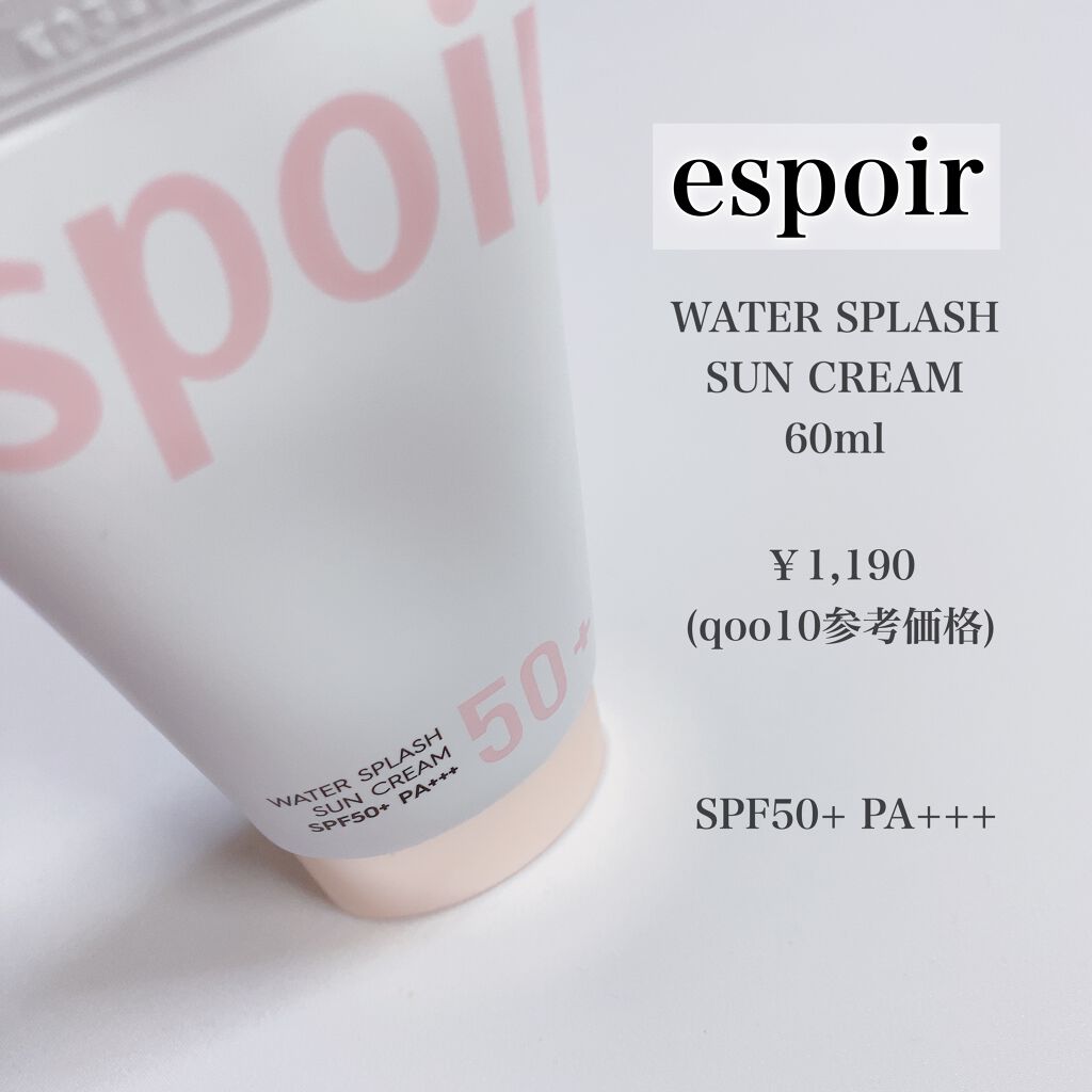 ウォータースプラッシュサンクリーム/espoir/日焼け止め・UVケアを使ったクチコミ(2枚目)