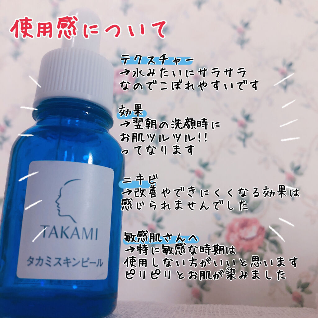 タカミ・CNP Laboratoryのブースター・導入液を使った口コミ -超有名な