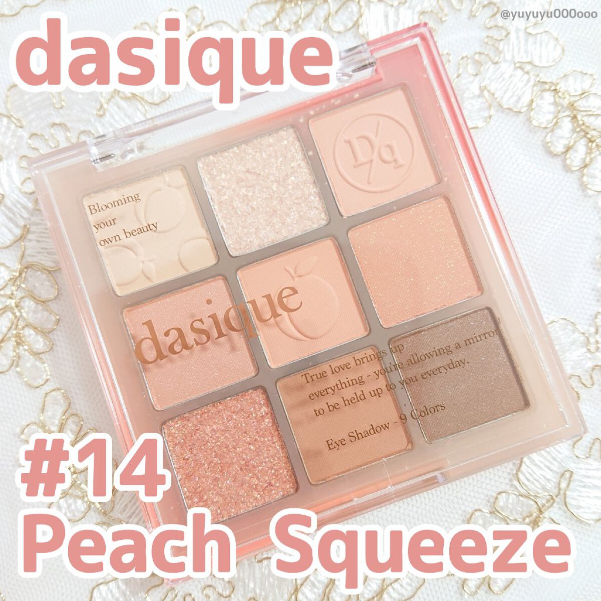 シャドウパレット 14 ピーチスクイーズ/dasique/アイシャドウパレットを使ったクチコミ（1枚目）