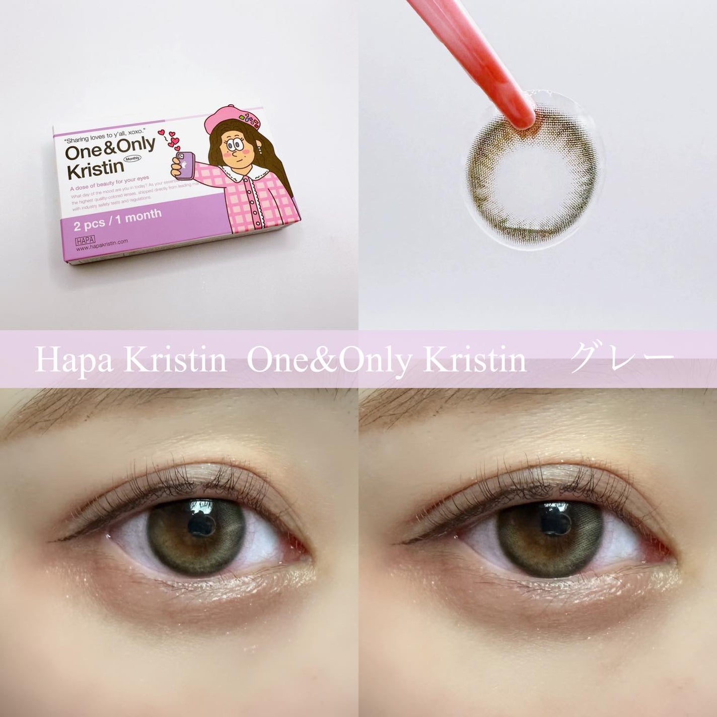 One & Only Kristin/Hapa kristin/カラーコンタクトレンズを使ったクチコミ(3枚目)