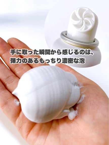 W酵素洗顔フォーム/SHIMBI METHOD/洗顔フォームを使ったクチコミ(2枚目)