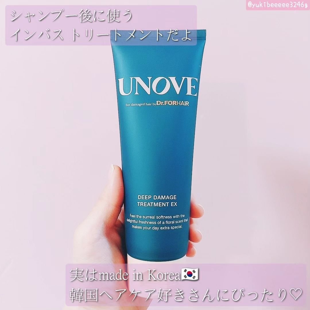 ディープダメージトリートメントEX/UNOVE/洗い流すヘアトリートメントを使ったクチコミ（2枚目）