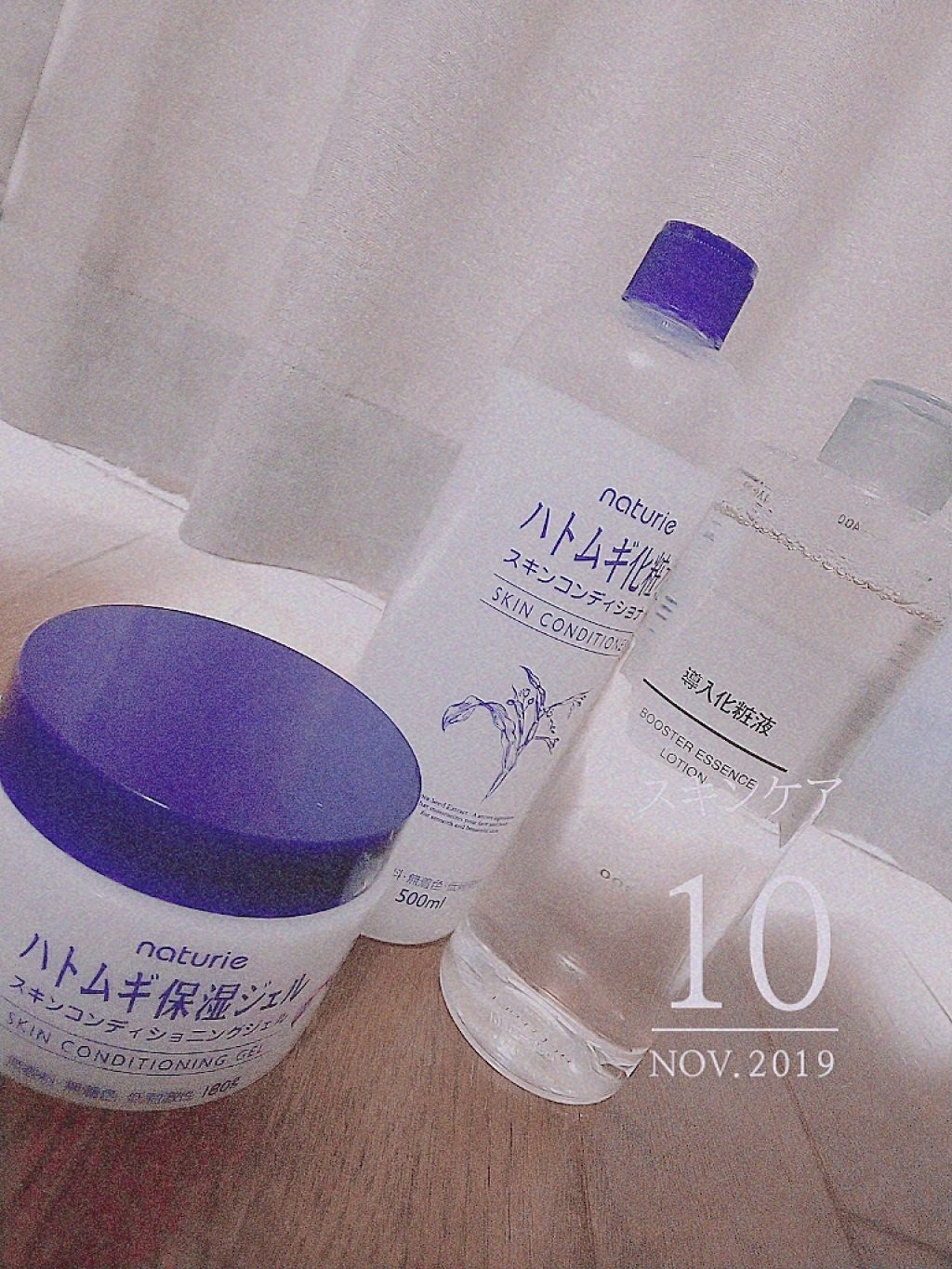 ハトムギ保湿ジェル(ナチュリエ スキンコンディショニングジェル)/ナチュリエ/美容液を使ったクチコミ（1枚目）