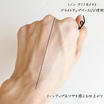 ミノン アミノモイスト ブライトアップベース UV/ミノン/化粧下地を使ったクチコミ(3枚目)