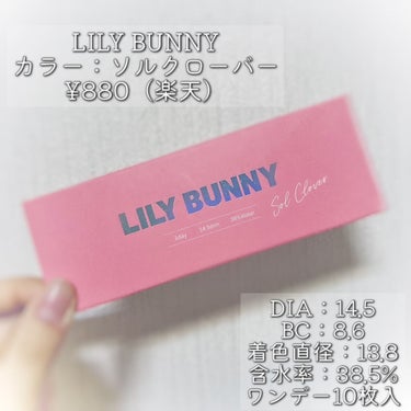 LILY BUNNY/LILY ANNA/カラーコンタクトレンズを使ったクチコミ（2枚目）