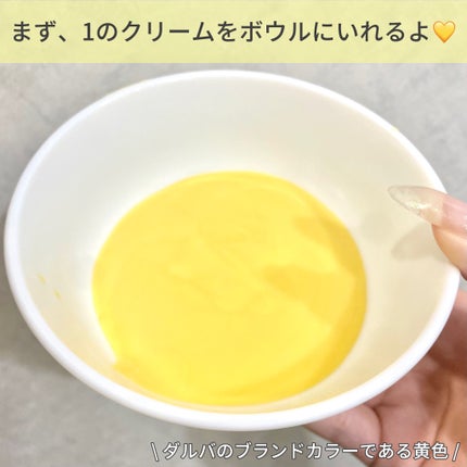 WHITE TRUFFLE SERUM & CREAM MODELING MASK/ダルバ/その他スキンケアを使ったクチコミ(3枚目)