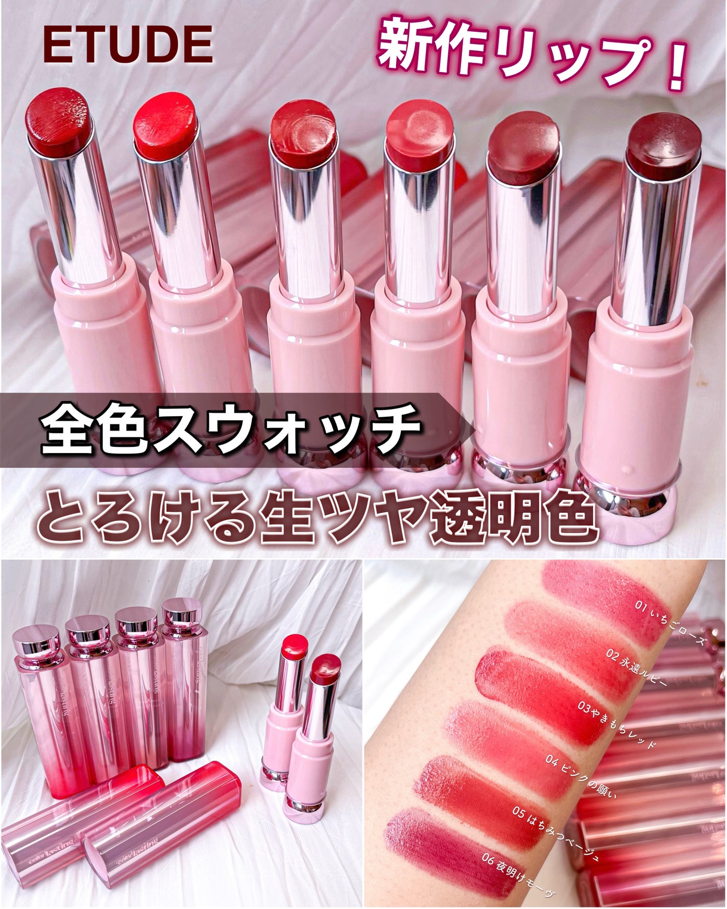 カラーラスティンググロウスティック/ETUDE/口紅を使ったクチコミ(1枚目)