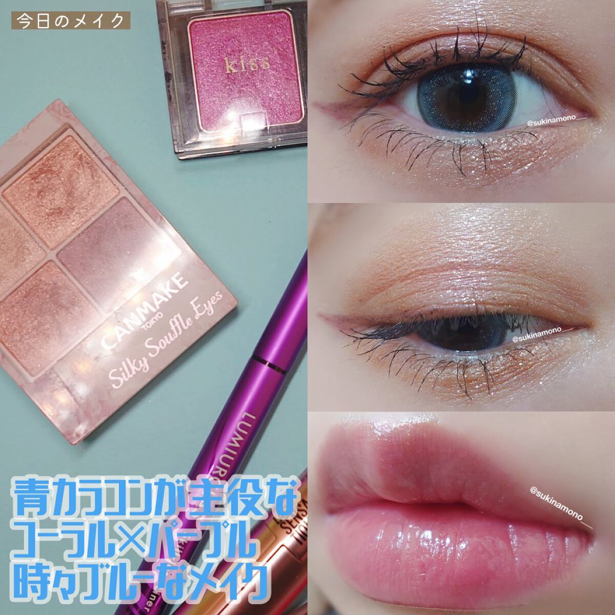 シアー グリッターアイズX 02 アイシーダリア/KiSS/単色アイシャドウを使ったクチコミ（1枚目）