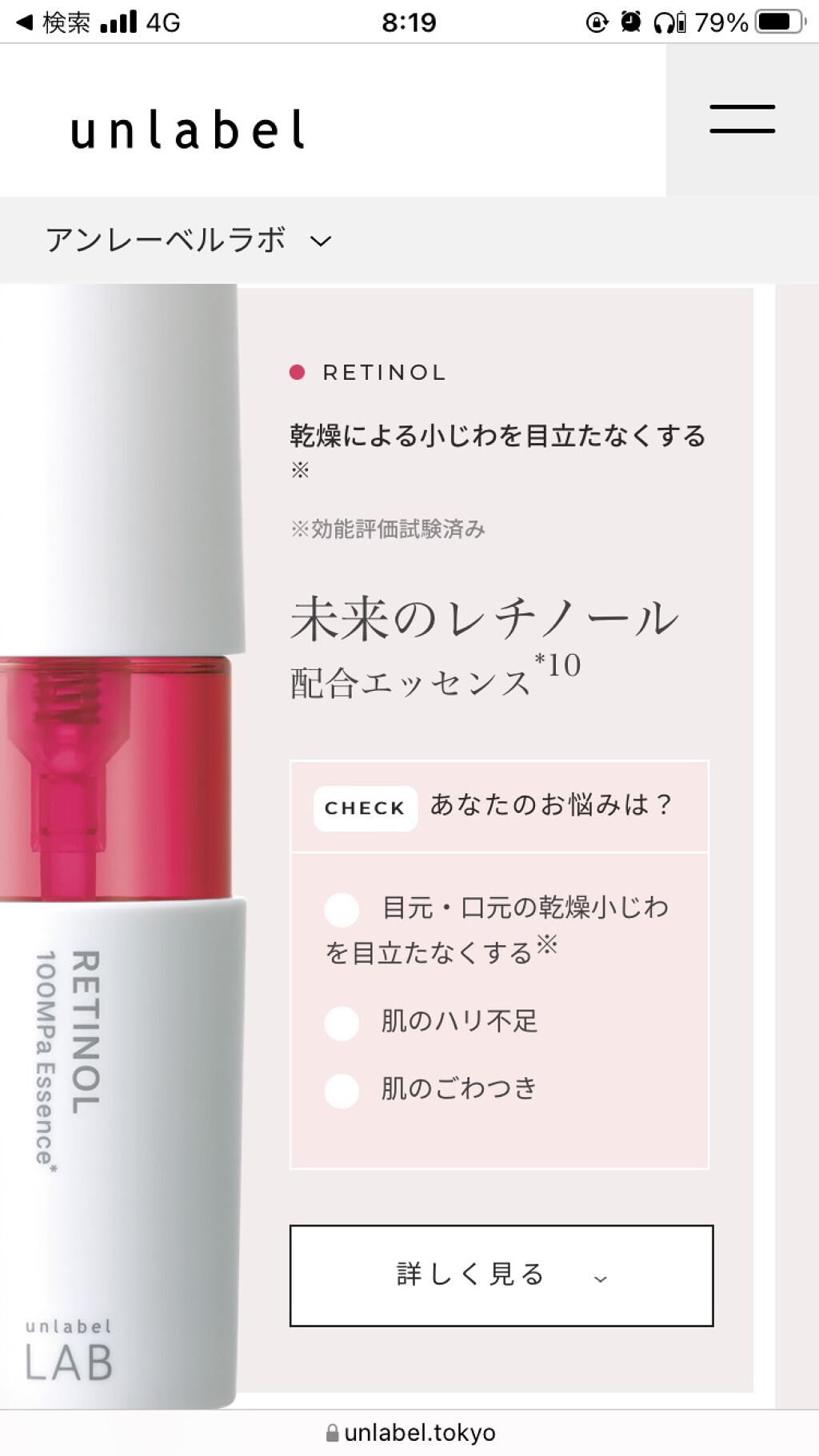 V エッセンス/unlabel/美容液を使ったクチコミ（2枚目）