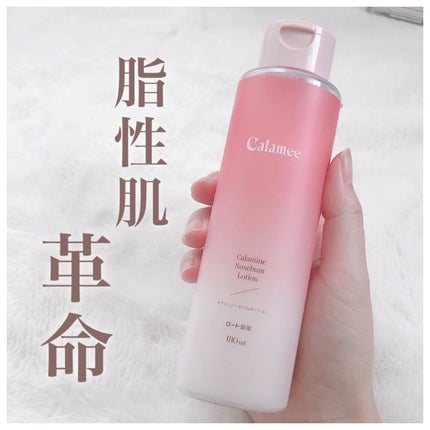 カラミー カラミンノーセバムローション/Calamee/化粧水を使ったクチコミ(1枚目)