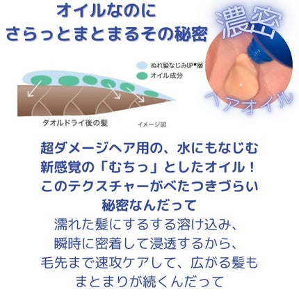 ジュレーム iP タラソリペア キューティクルボンド ヘアオイル/Je l'aime/ヘアオイルを使ったクチコミ(4枚目)