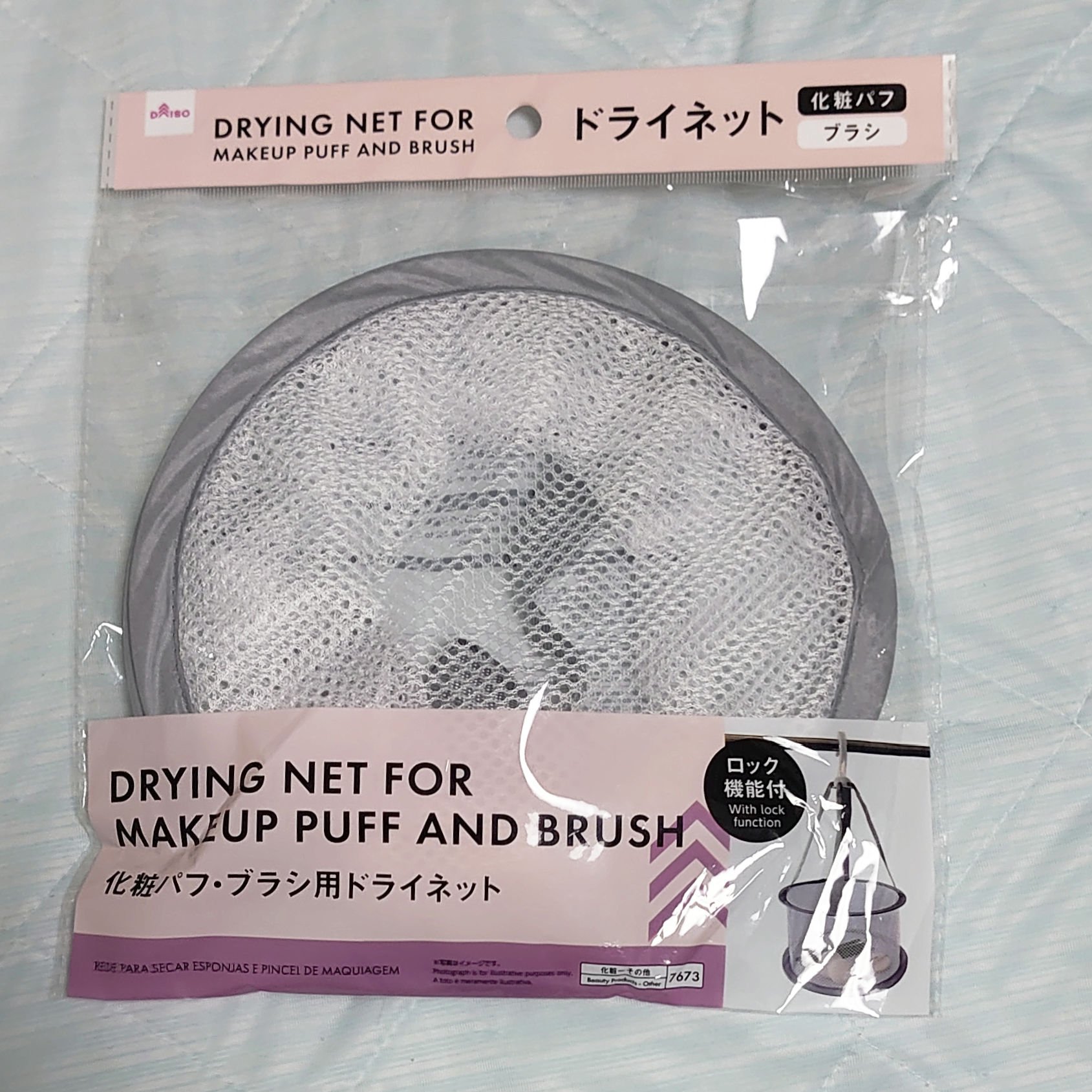 化粧パフ・ブラシ用ドライネット/DAISO/その他を使ったクチコミ（1枚目）