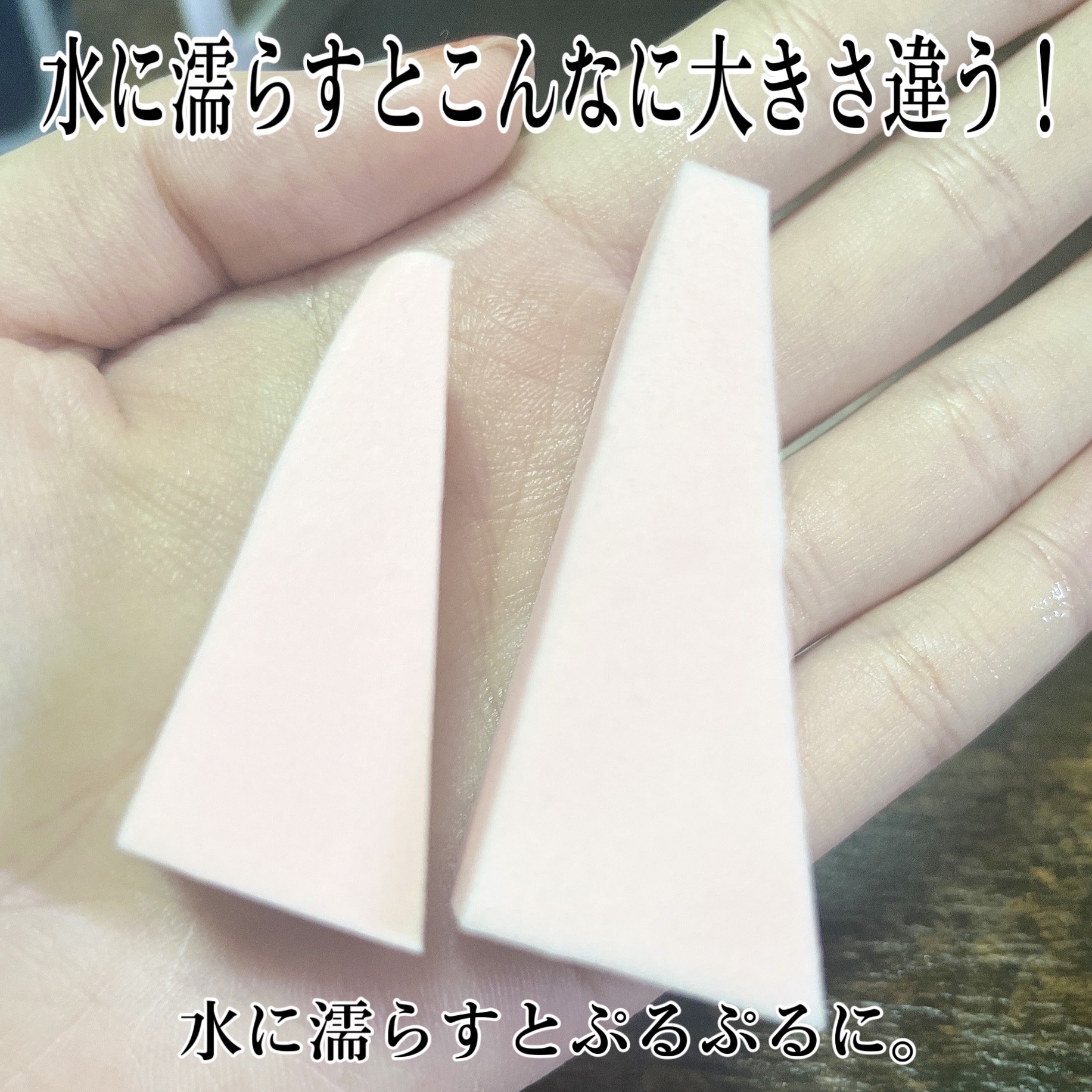 メイクアップスポンジ(バリューパック ウェッジ型 30個)/DAISO/パフ・スポンジを使ったクチコミ（2枚目）