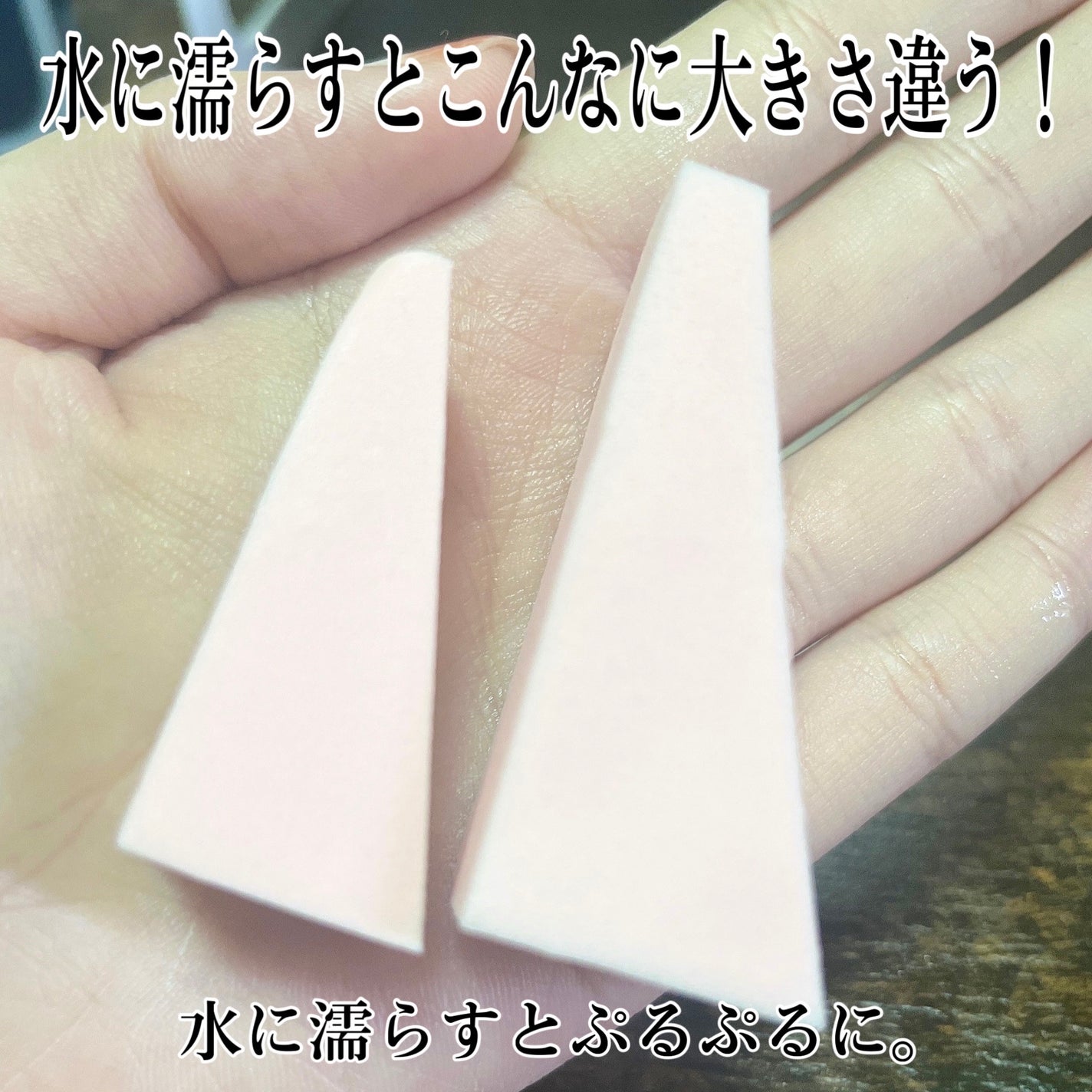 メイクアップスポンジ(バリューパック ウェッジ型 30個)/DAISO/パフ・スポンジを使ったクチコミ(2枚目)