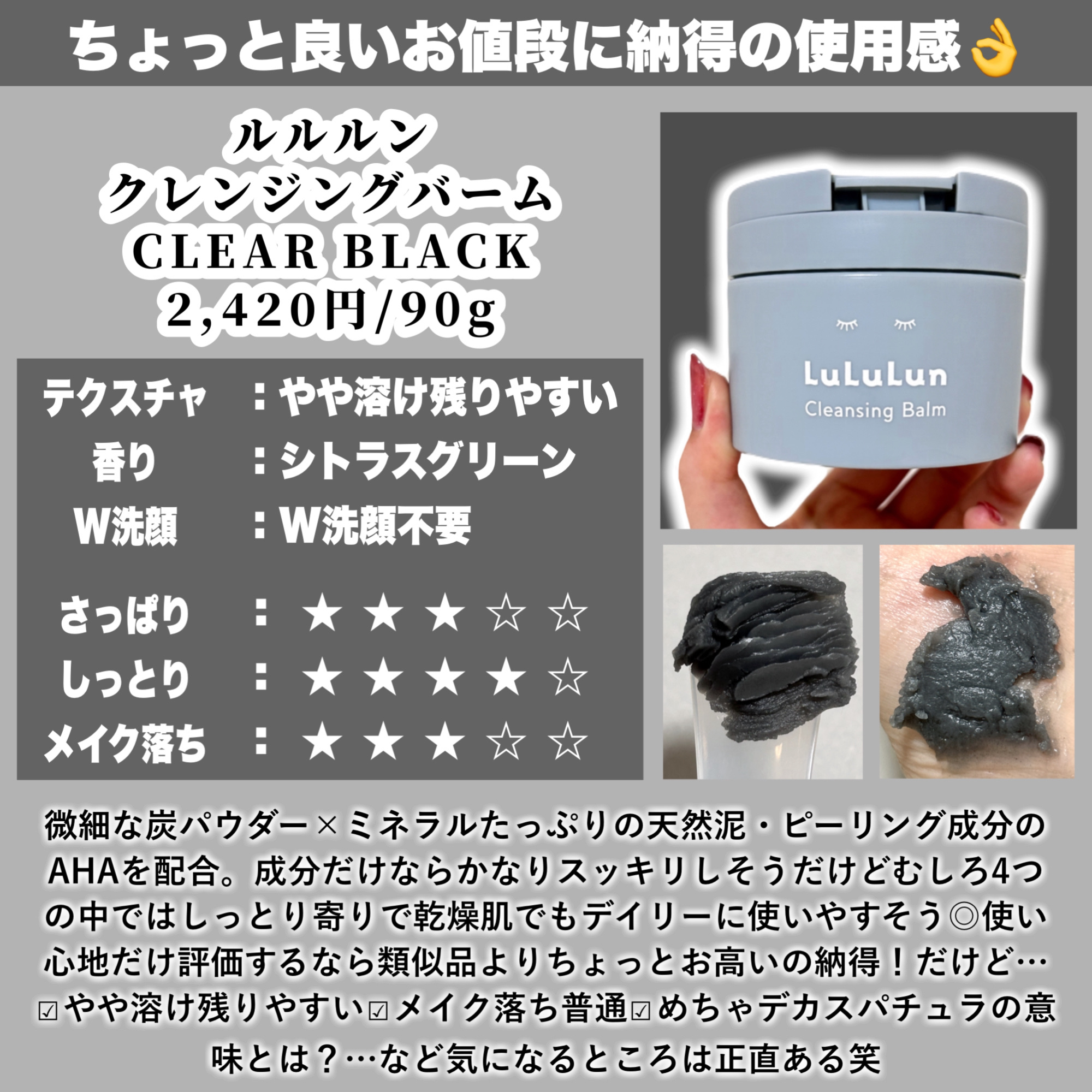 クレンジングバーム ブラック/アンダーメソッド/クレンジングバームを使ったクチコミ（2枚目）