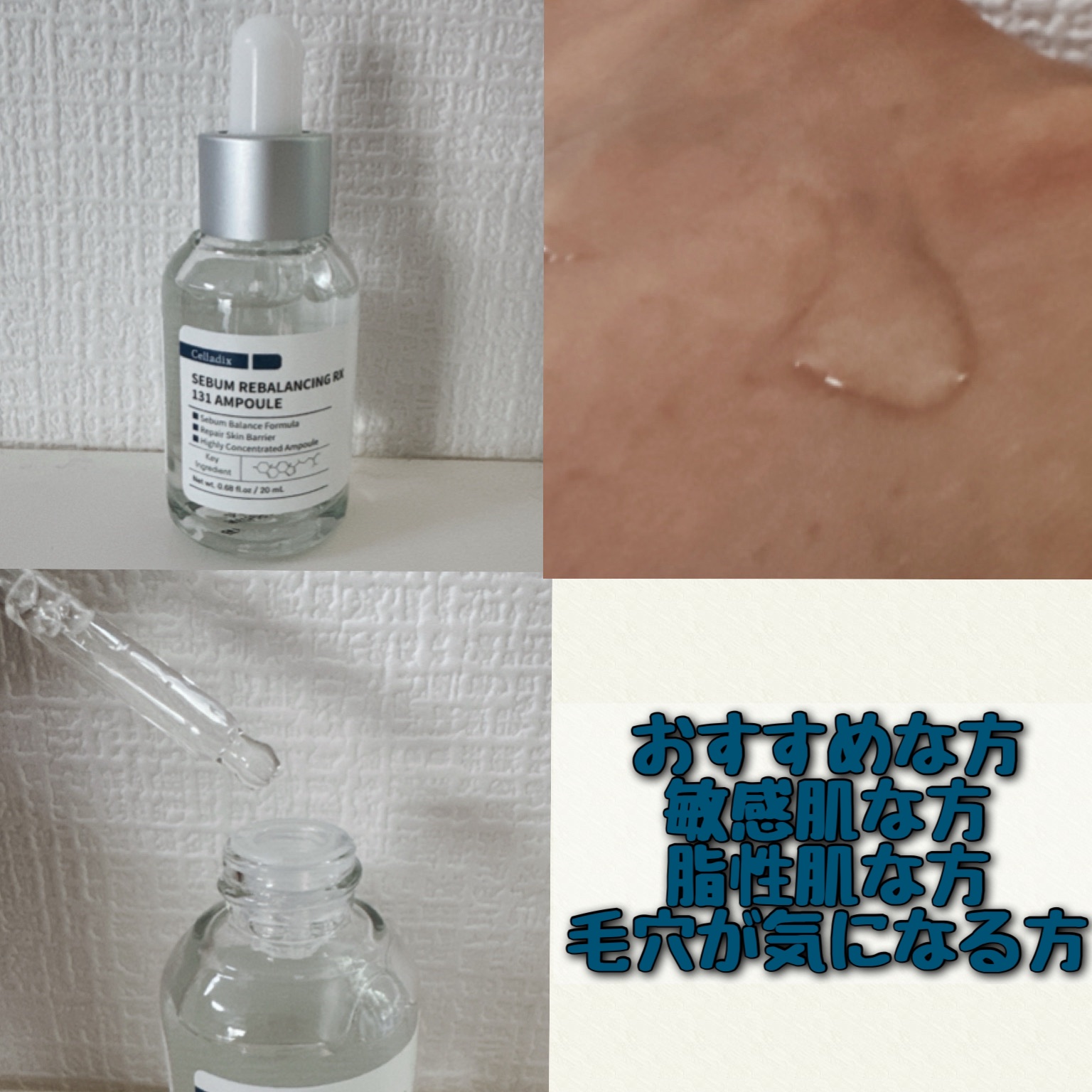 131 ポア クリアリング セラム/Celladix/美容液を使ったクチコミ（2枚目）