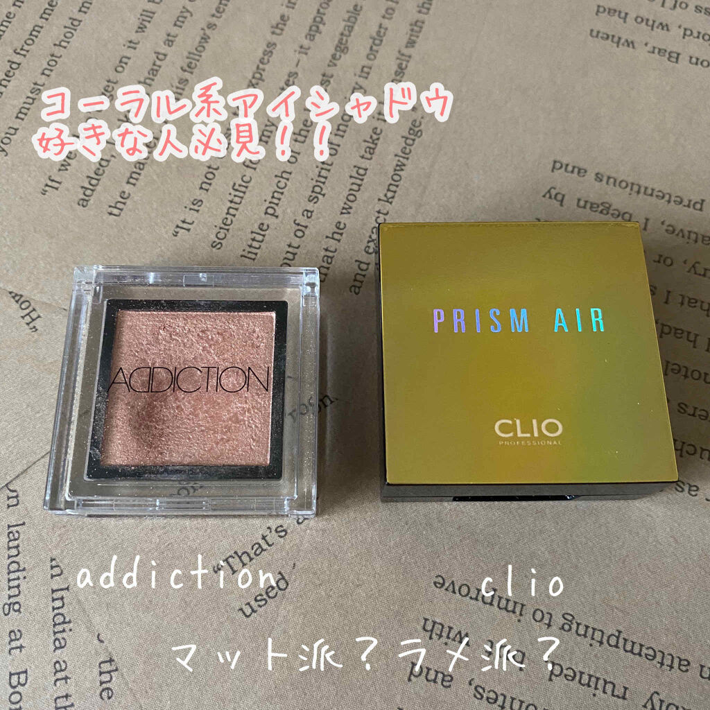 プリズム エアー シャドウ/CLIO/単色アイシャドウを使ったクチコミ（1枚目）