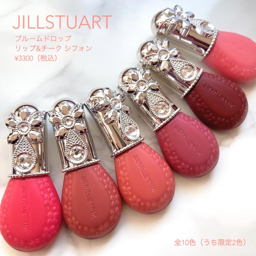 ジルスチュアート ブルームドロップ リップ＆チーク シフォン 08 cassis bubbles/JILL STUART/リキッドチークを使ったクチコミ（2枚目）