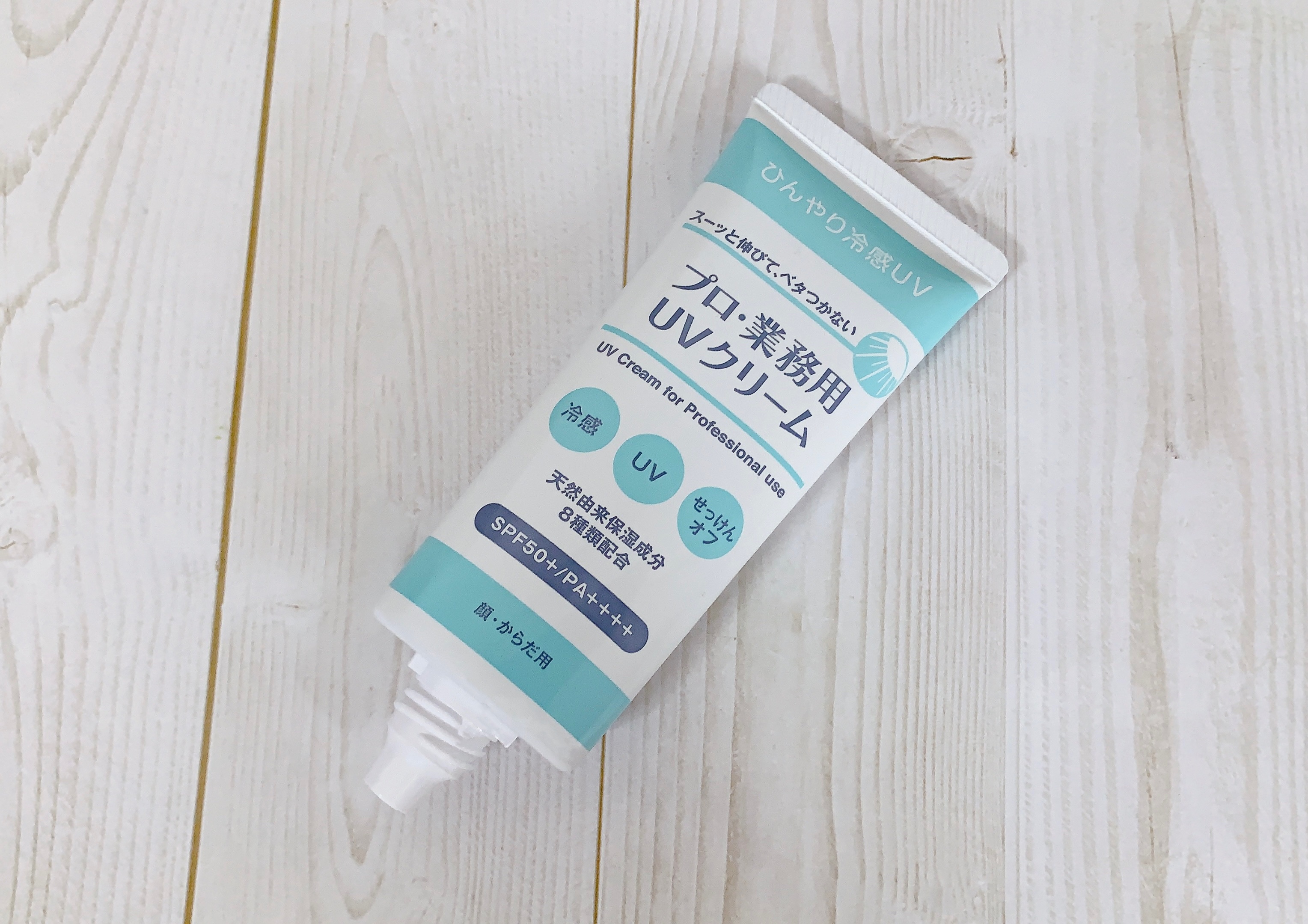 プロ・業務用 UVクリーム/プロ・業務用/日焼け止めクリームを使ったクチコミ（3枚目）
