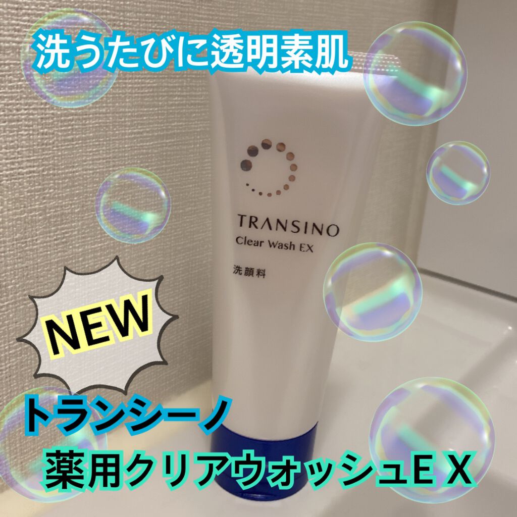 薬用クリアウォッシュ/トランシーノ/洗顔フォームを使ったクチコミ(1枚目)