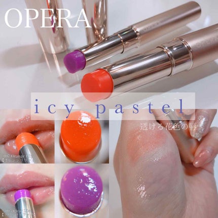 オペラ リップティント N/OPERA/リップティントを使ったクチコミ(1枚目)