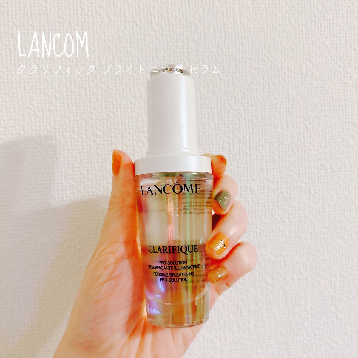 クラリフィック ブライトニング セラム/LANCOME/美容液を使ったクチコミ(1枚目)