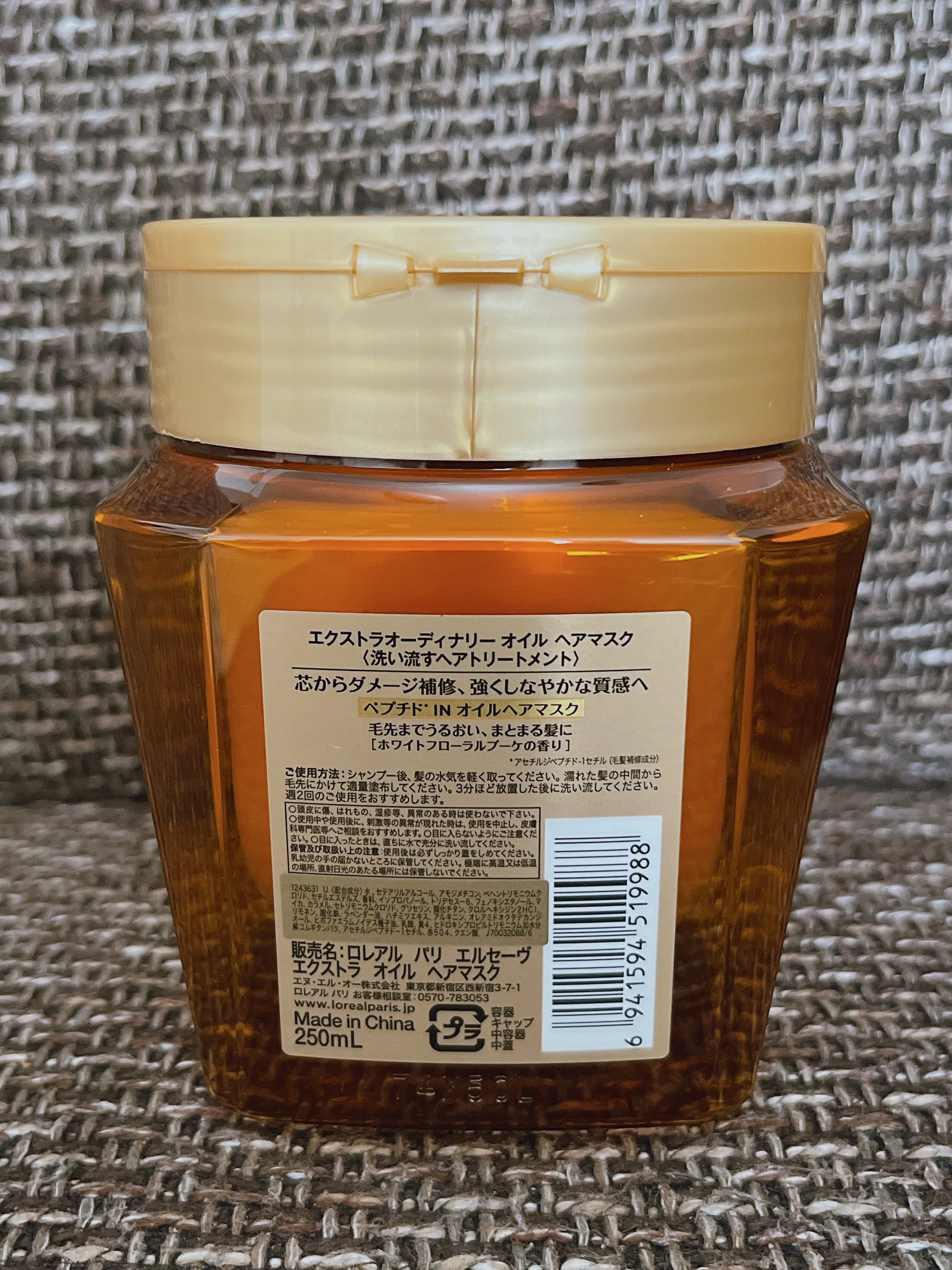 エクストラオーディナリー オイル ヘアマスク/ロレアル パリ/ヘアマスク・ヘアパックを使ったクチコミ（2枚目）