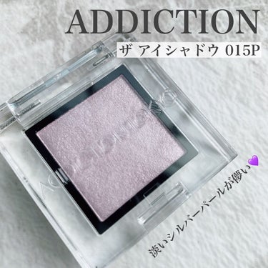 アディクション ザ アイシャドウ パール/ADDICTION/シングルアイシャドウを使ったクチコミ（1枚目）