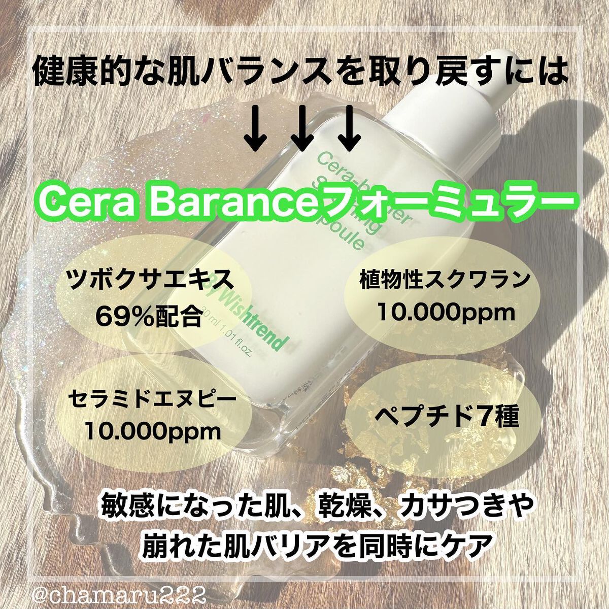 セラバリアスージングアンプル/By Wishtrend/美容液を使ったクチコミ（2枚目）