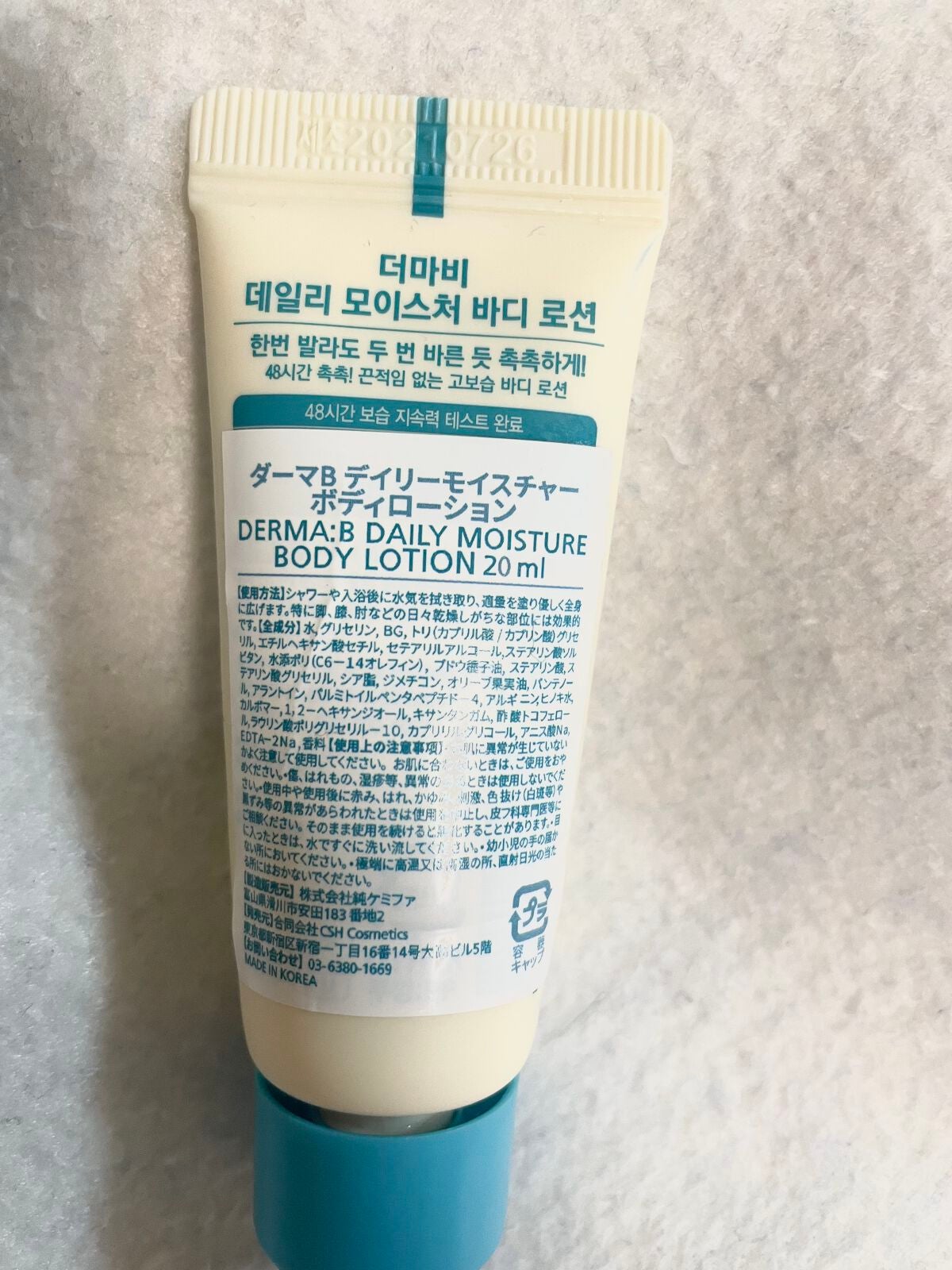 デイリーモイスチャーボディローション/Derma:B/ボディローションを使ったクチコミ(2枚目)