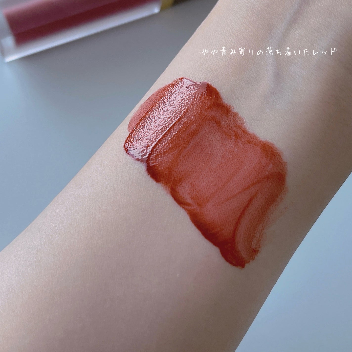 センシュアルフィックスティント/Ririmew/リップティントを使ったクチコミ(6枚目)