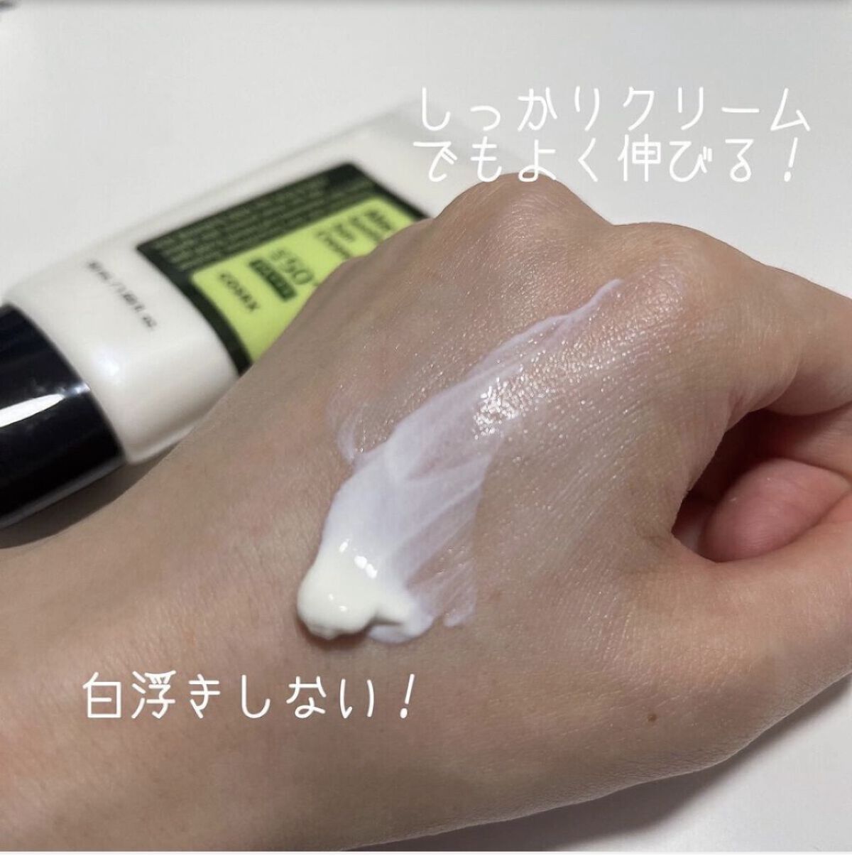 アロエスージングUVクリーム　SPF50+ PA+++/COSRX/日焼け止めクリームを使ったクチコミ（2枚目）