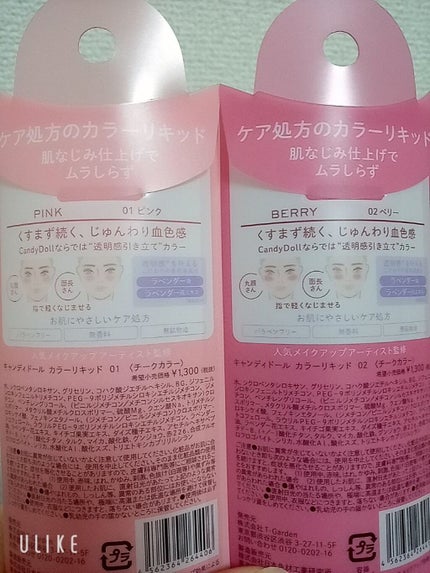カラーリキッド/CandyDoll/リキッドチークを使ったクチコミ(7枚目)