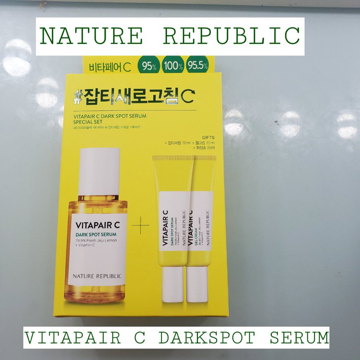 ビタペアC 集中美容液スペシャルセット/ネイチャーリパブリック/美容液を使ったクチコミ(1枚目)