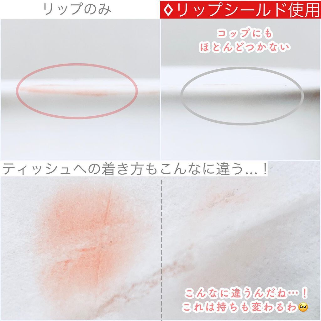 リキッドリップシールド/キスミー/リップオイルを使ったクチコミ(5枚目)