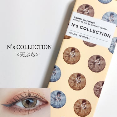 N’s COLLECTION 1day/N’s COLLECTION/ワンデー（１DAY）カラコンを使ったクチコミ（1枚目）