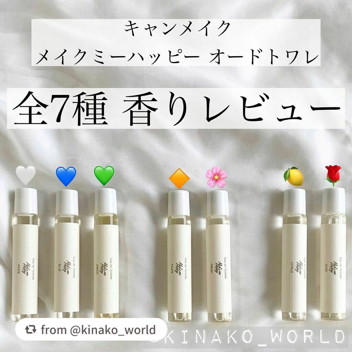 メイクミーハッピー オードトワレ GREEN/キャンメイク/香水(レディース)を使ったクチコミ(1枚目)