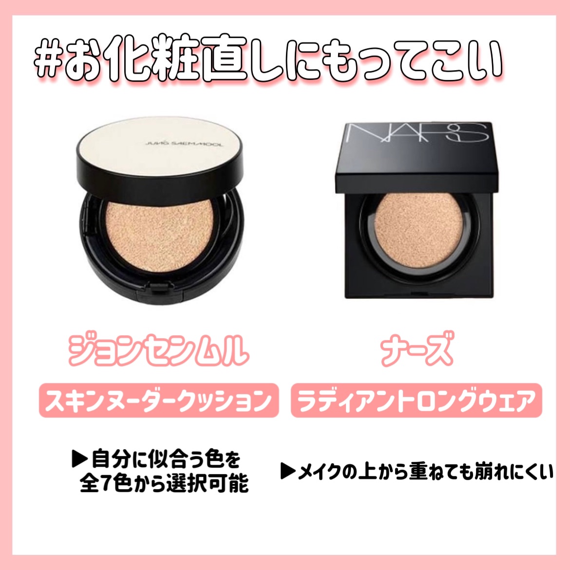 HERA BLACK CUSHION NARS イヴ・サンローラン その他 Hera Black