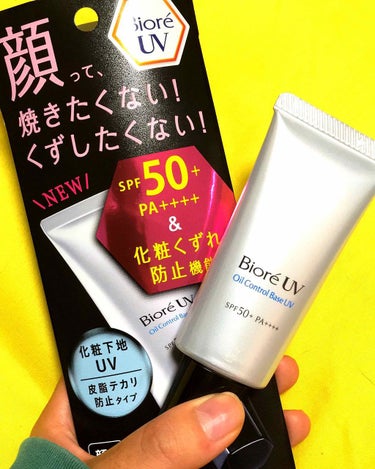 ビオレUV SPF50+の化粧下地UV 皮脂テカリ防止タイプ/ビオレ/化粧下地を使ったクチコミ（1枚目）