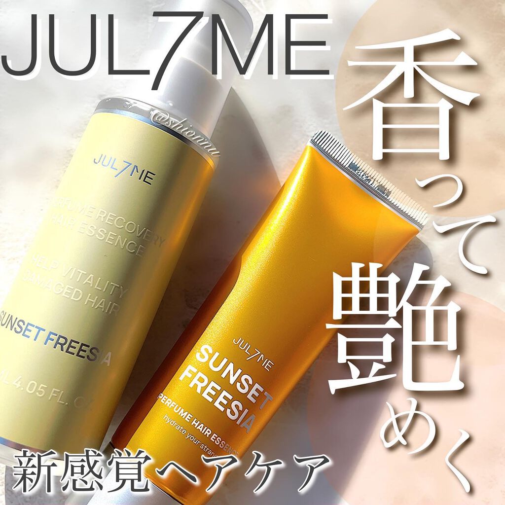 パフュームヘアエッセンス/JUL7ME/ヘアトリートメントを使ったクチコミ（1枚目）