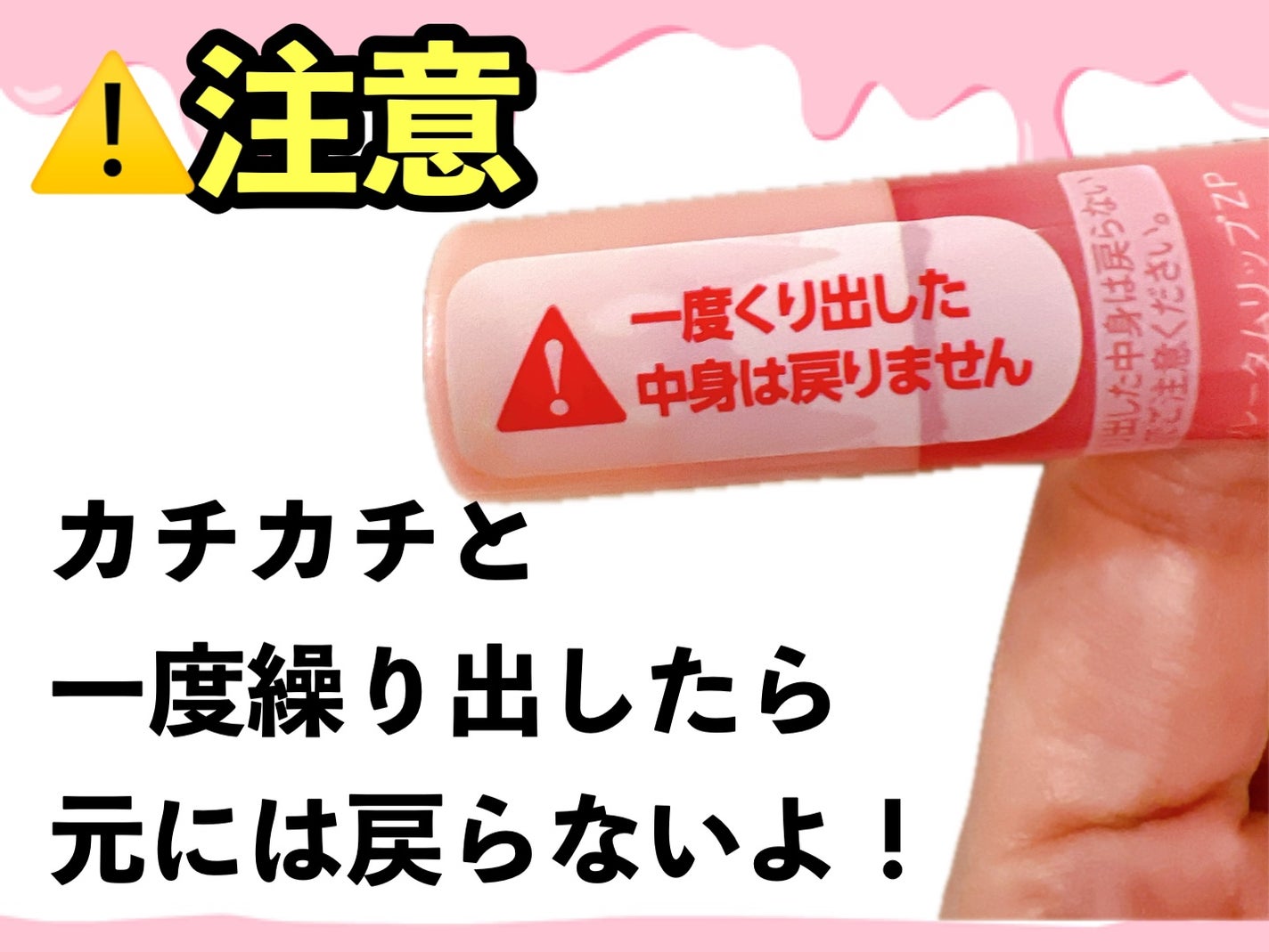 メンソレータム リップフォンデュ/メンソレータム/リップバームを使ったクチコミ(3枚目)