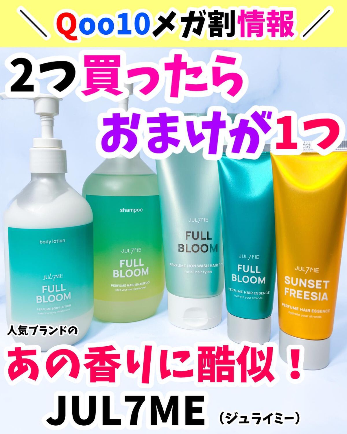 Ikue on LIPS 「まるで香水!?有名な香りがそのまま楽しめる??JUL7ME(ジ..」(1枚目)