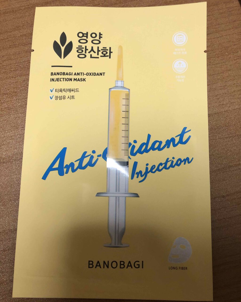 アンチオキシダント インジェクション マスク/BANOBAGI/シートマスク・パックを使ったクチコミ（1枚目）