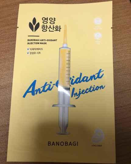 アンチオキシダント インジェクション マスク/BANOBAGI/シートマスク・パックを使ったクチコミ(1枚目)