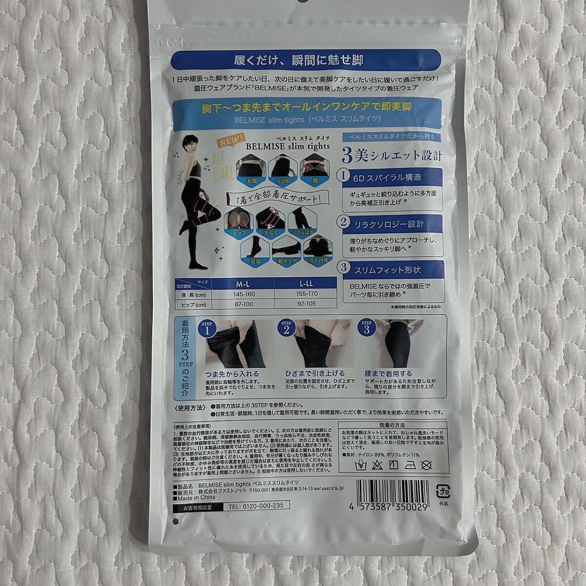 スリムタイツ/BELMISE/着圧ソックス・レギンスを使ったクチコミ（2枚目）