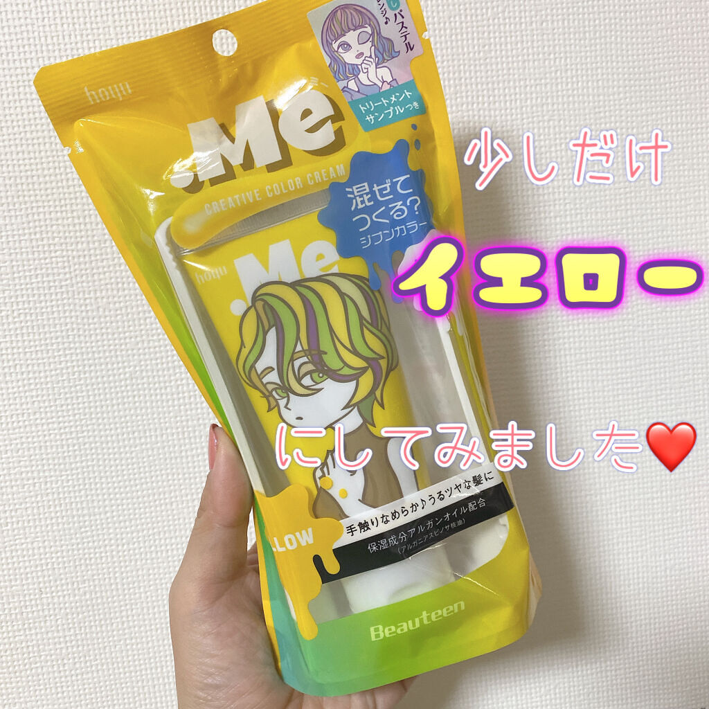 ドットミー/ビューティーン/ヘアカラーを使ったクチコミ（1枚目）