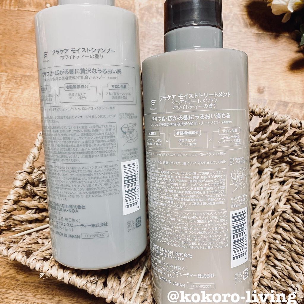 モイストシャンプー/トリートメント/FURAcare/市販シャンプーを使ったクチコミ(2枚目)